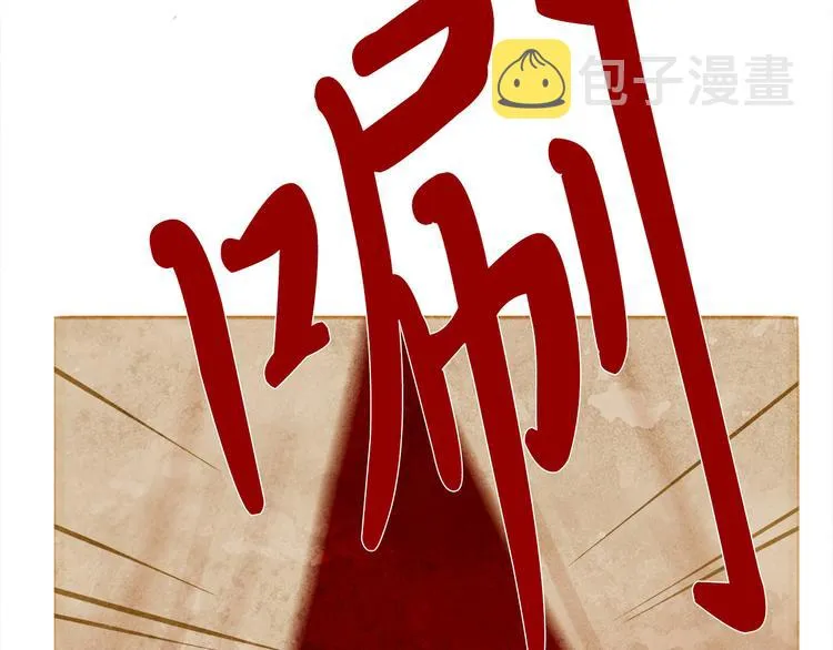 第86话 君王无情 第115页