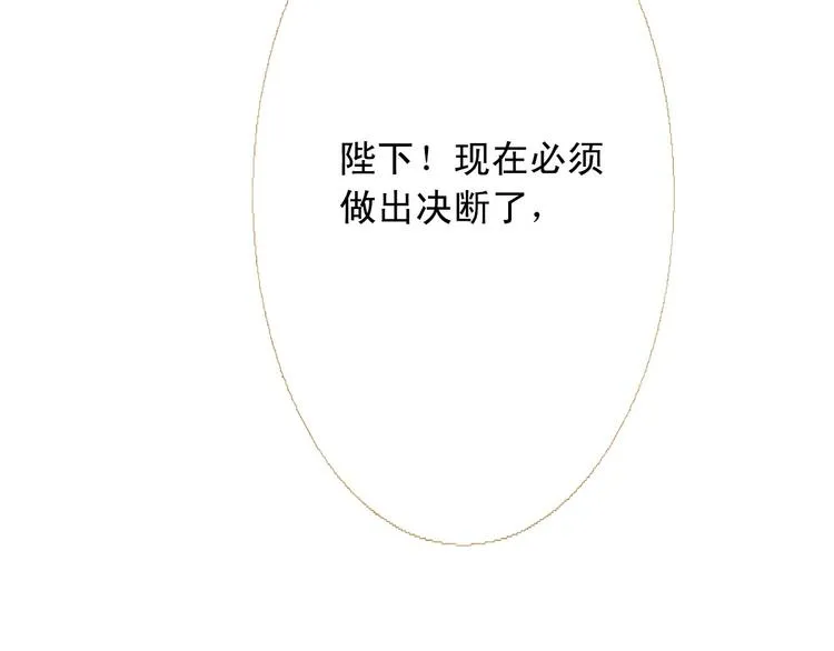 第86话 君王无情 第121页