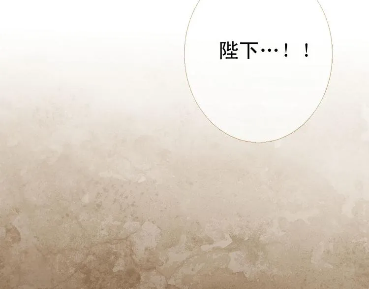 第86话 君王无情 第123页