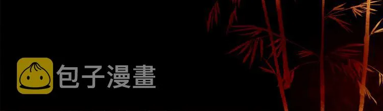 第86话 君王无情 第127页