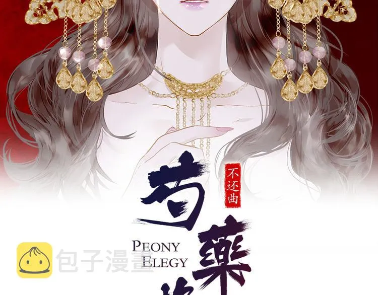 第85话 儿时阴影 第2页