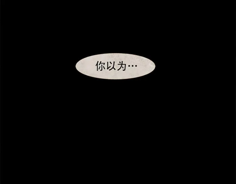 第85话 儿时阴影 第5页