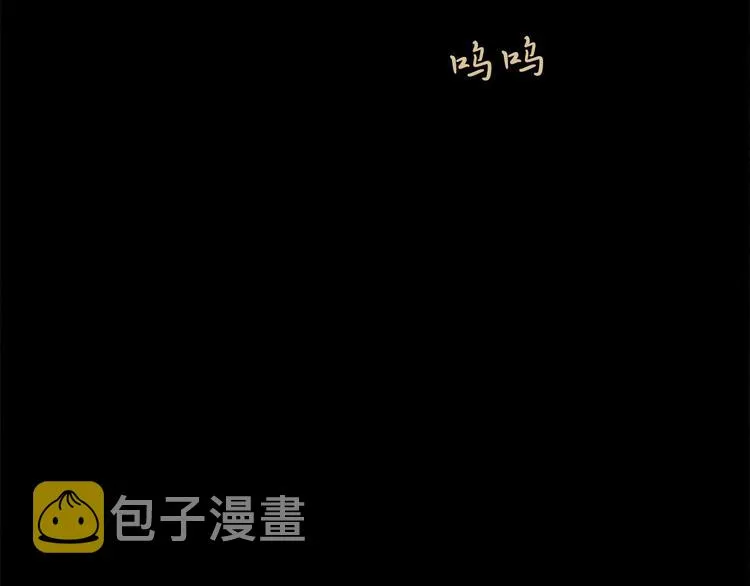 第85话 儿时阴影 第11页