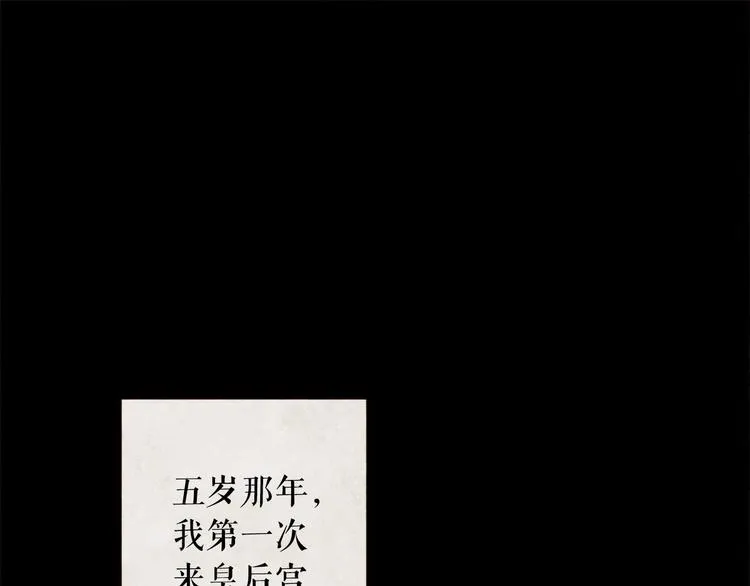 第85话 儿时阴影 第15页