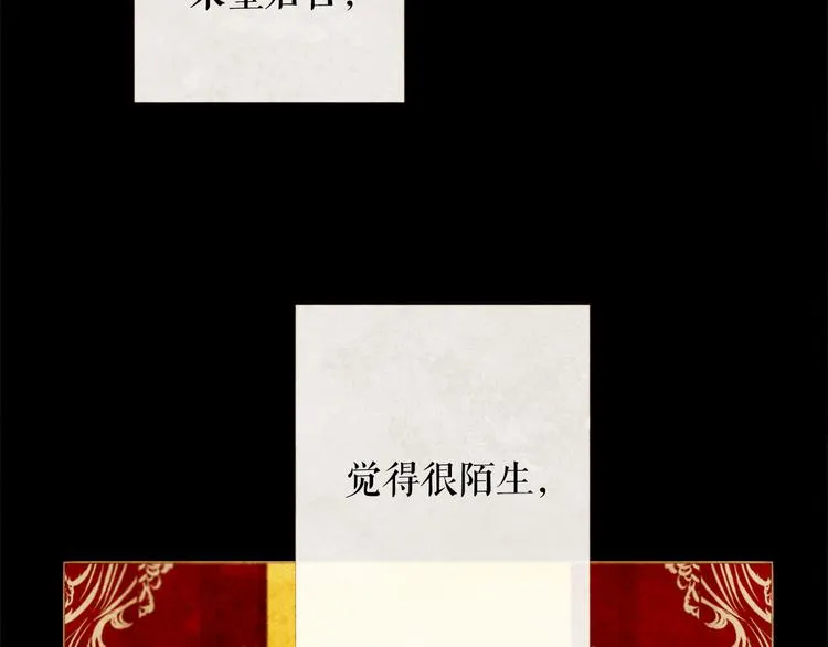 第85话 儿时阴影 第16页