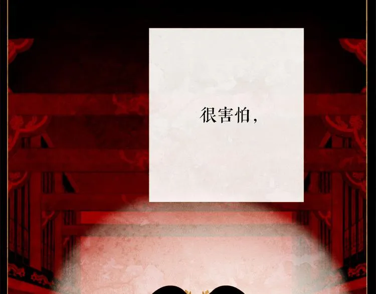 第85话 儿时阴影 第19页