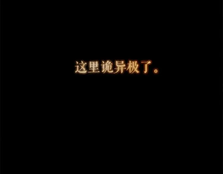 第85话 儿时阴影 第26页
