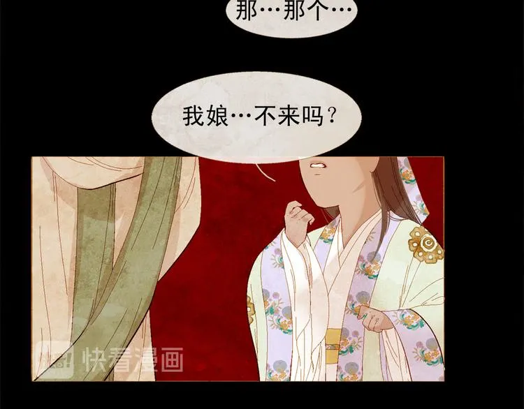 第85话 儿时阴影 第29页
