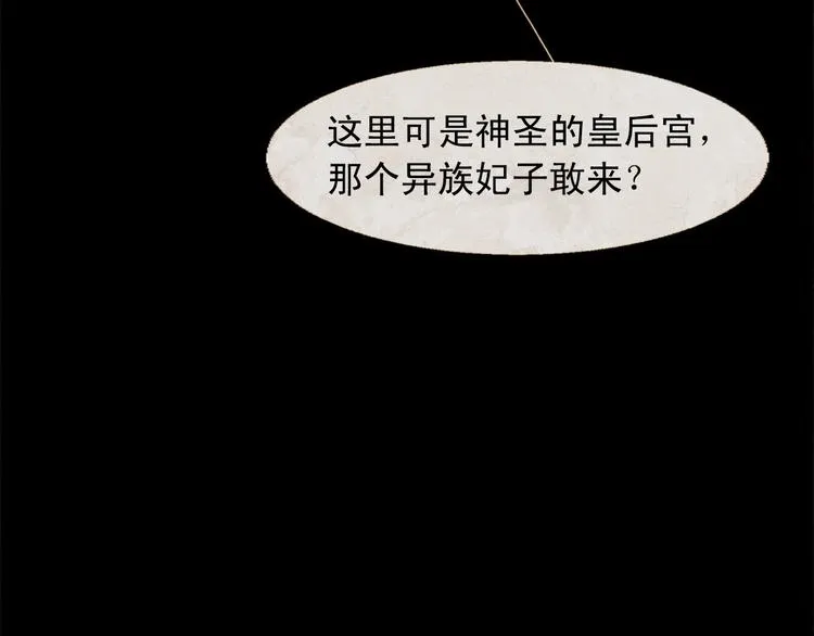 第85话 儿时阴影 第32页