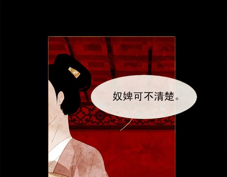第85话 儿时阴影 第33页