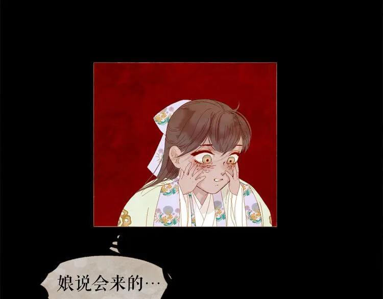 第85话 儿时阴影 第35页