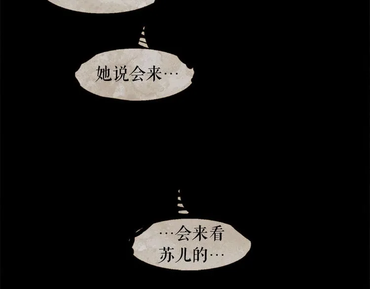 第85话 儿时阴影 第36页