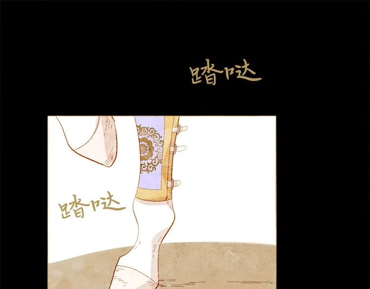 第85话 儿时阴影 第38页