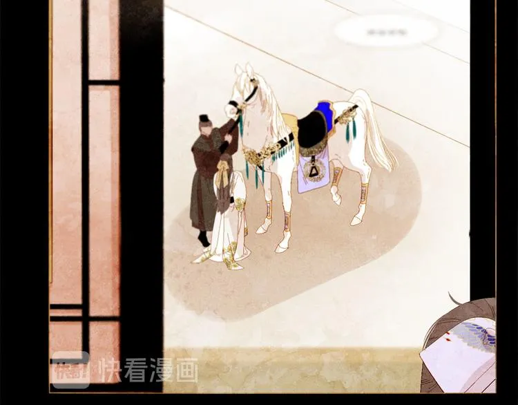 第85话 儿时阴影 第40页