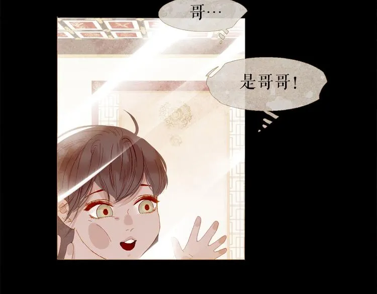 第85话 儿时阴影 第43页