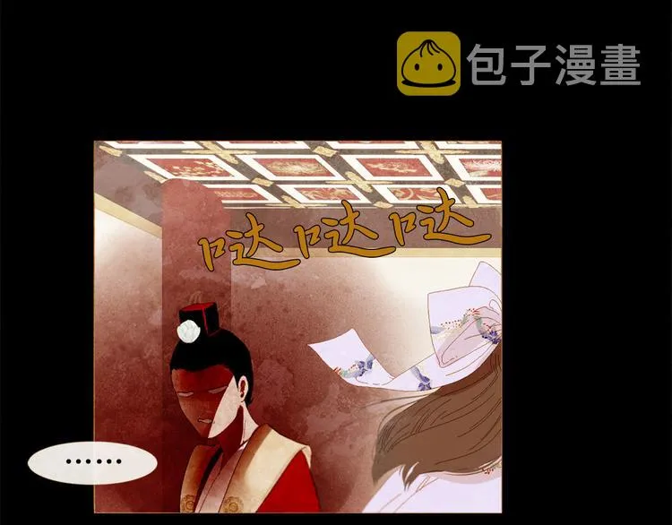第85话 儿时阴影 第44页