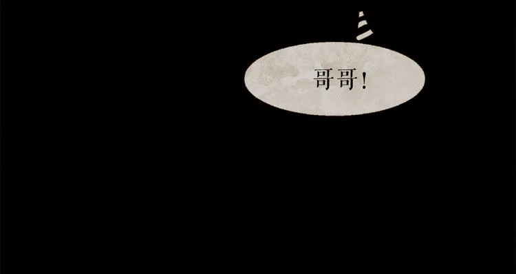 第85话 儿时阴影 第45页