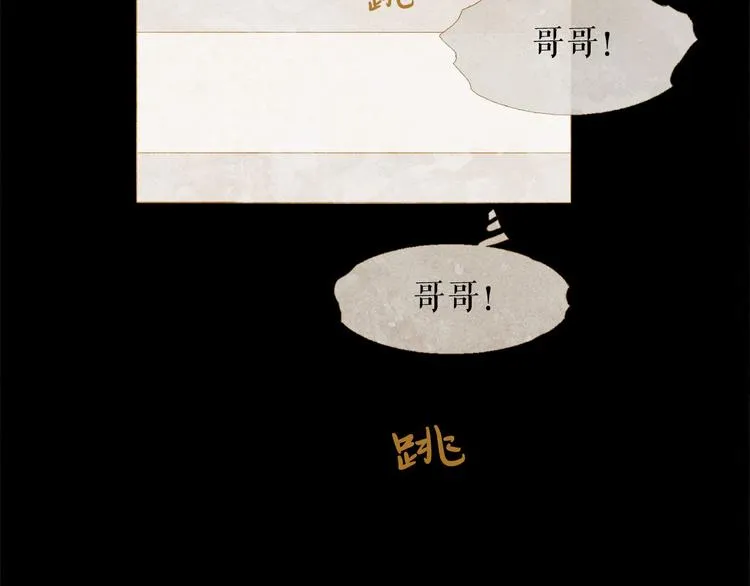 第85话 儿时阴影 第47页