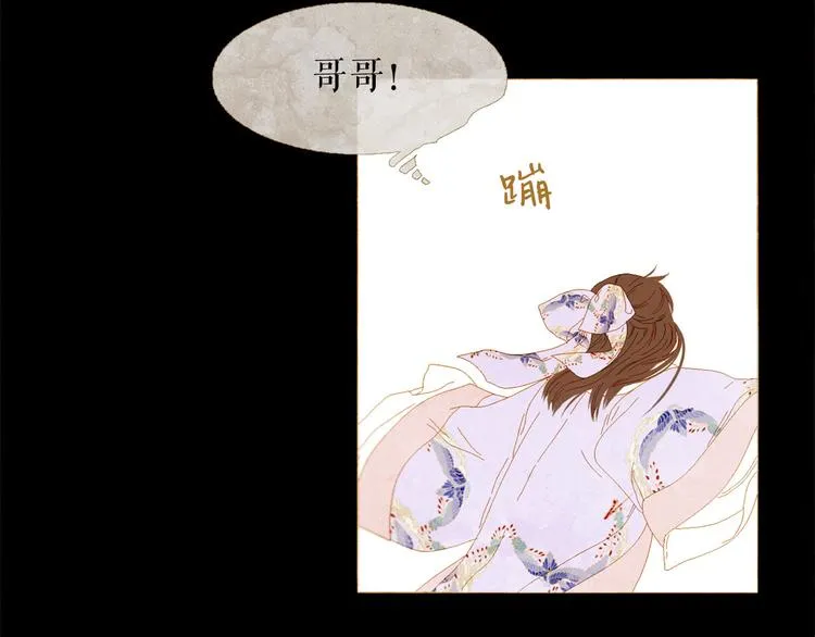第85话 儿时阴影 第48页