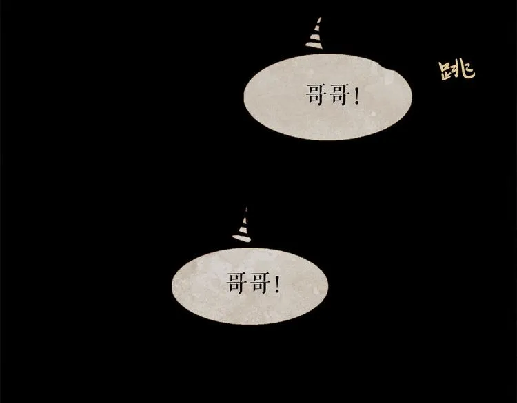 第85话 儿时阴影 第49页