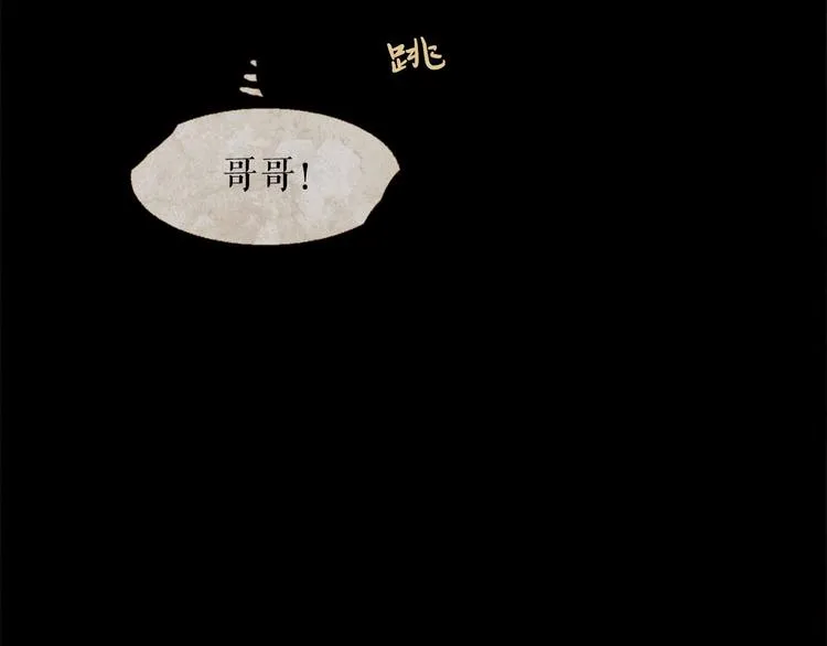 第85话 儿时阴影 第50页