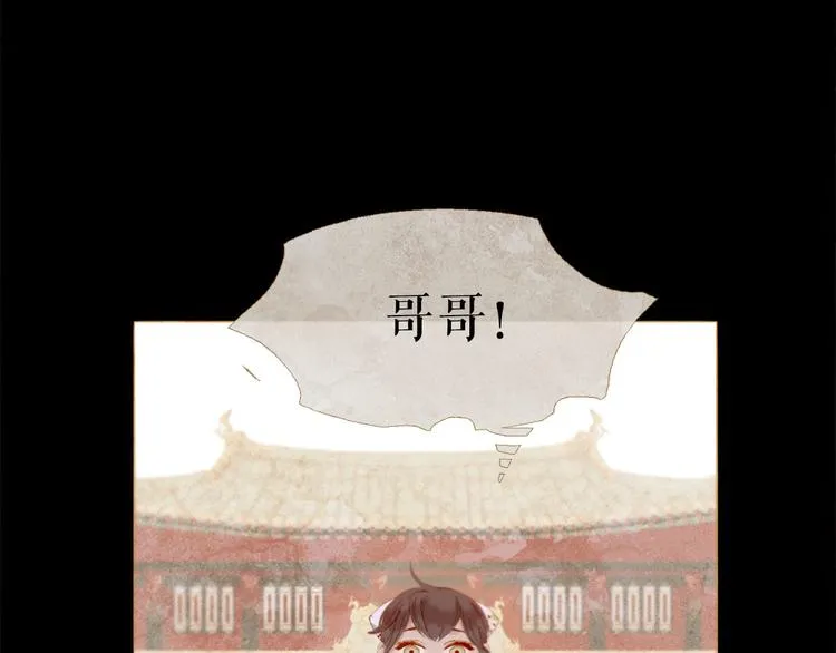 第85话 儿时阴影 第51页