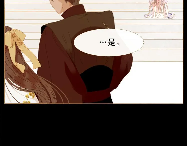 第85话 儿时阴影 第61页