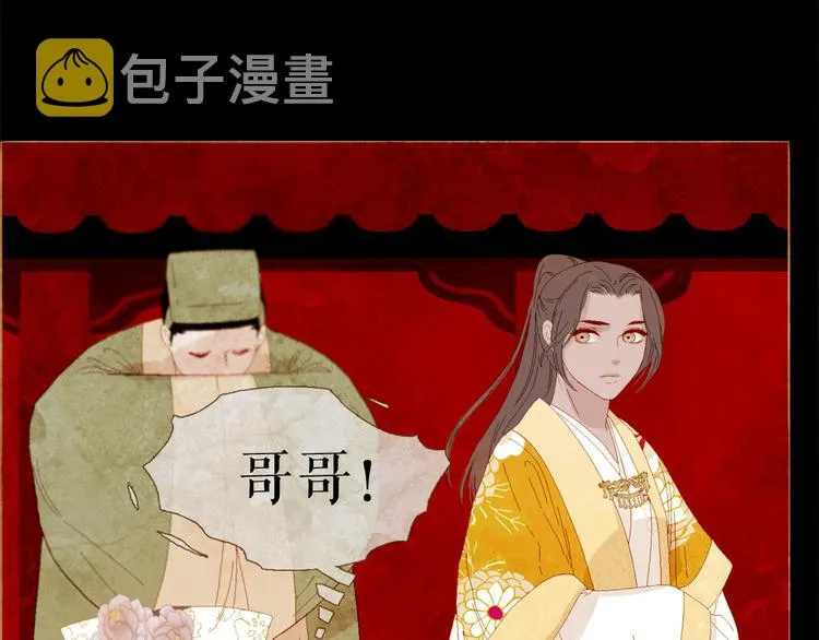第85话 儿时阴影 第66页
