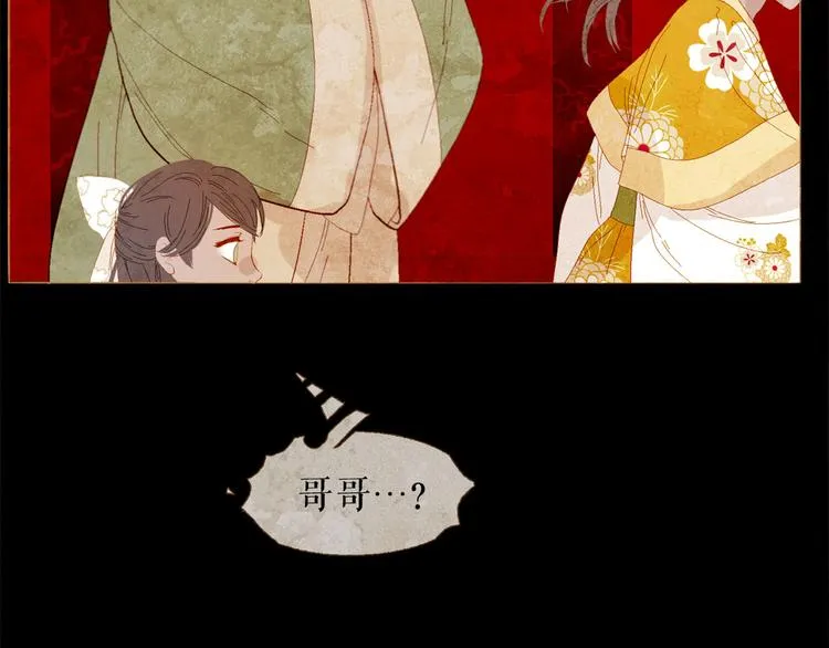 第85话 儿时阴影 第68页