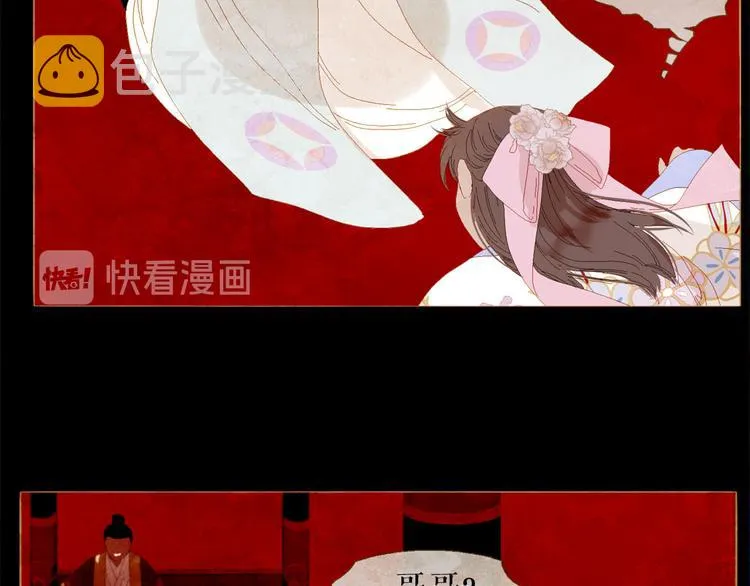 第85话 儿时阴影 第71页