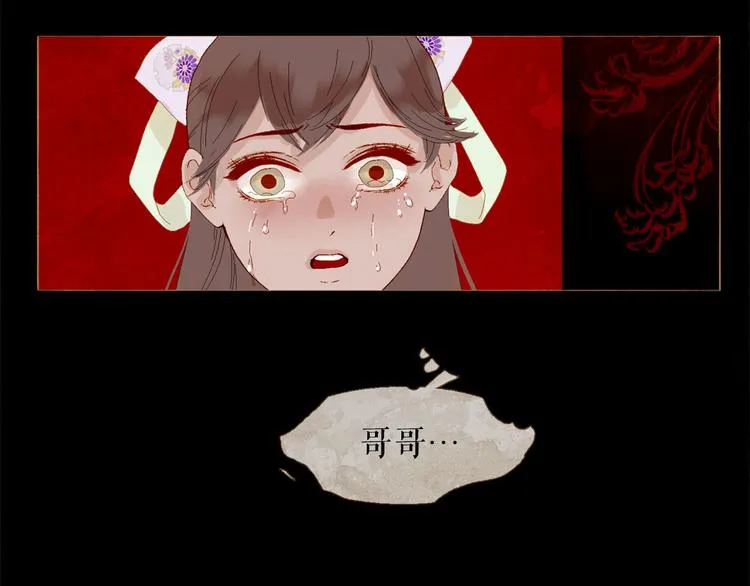 第85话 儿时阴影 第73页
