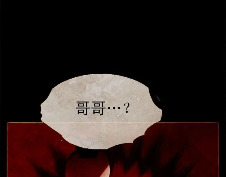 第85话 儿时阴影 第74页