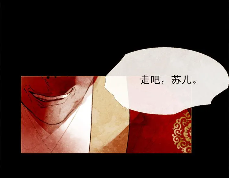 第85话 儿时阴影 第78页
