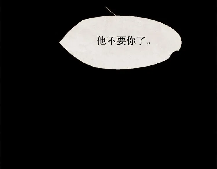 第85话 儿时阴影 第79页