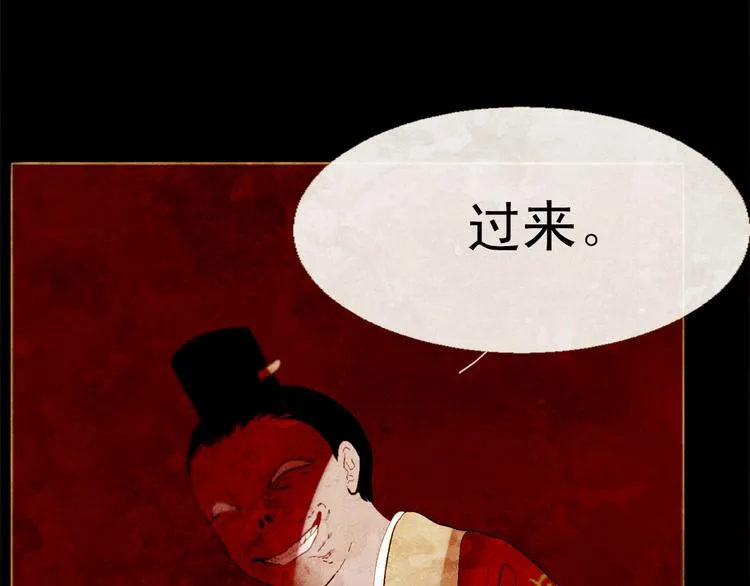 第85话 儿时阴影 第80页