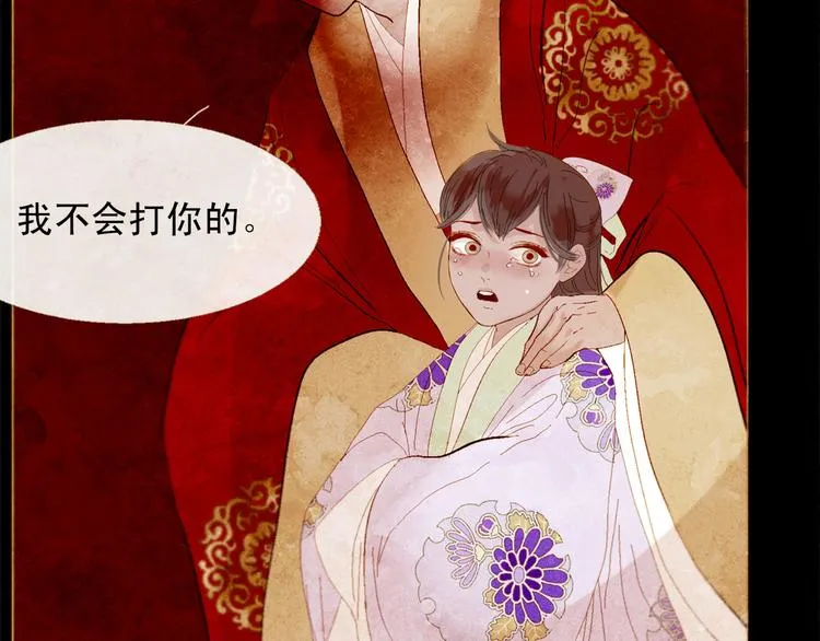 第85话 儿时阴影 第81页