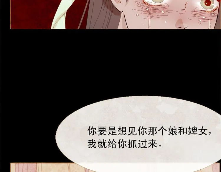 第85话 儿时阴影 第83页