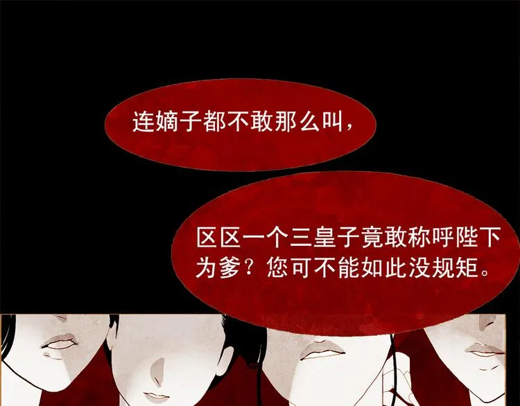 第85话 儿时阴影 第87页