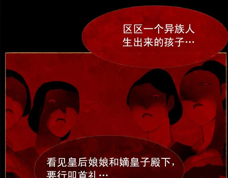 第85话 儿时阴影 第89页