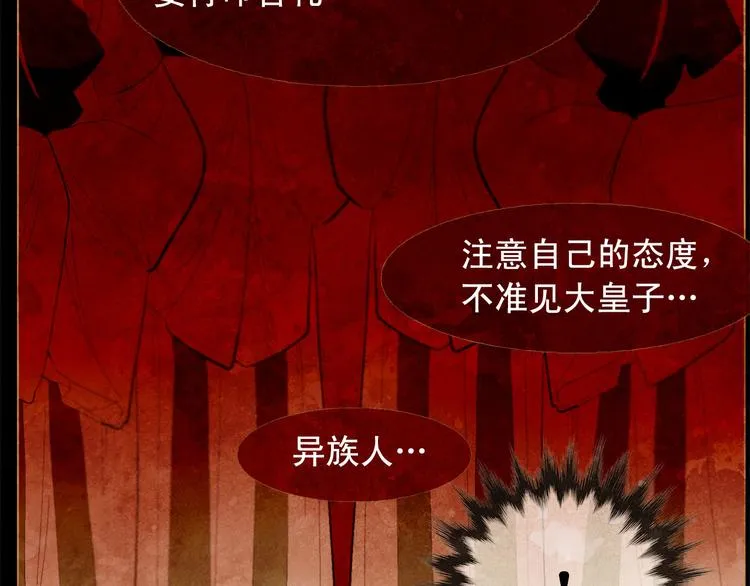 第85话 儿时阴影 第90页
