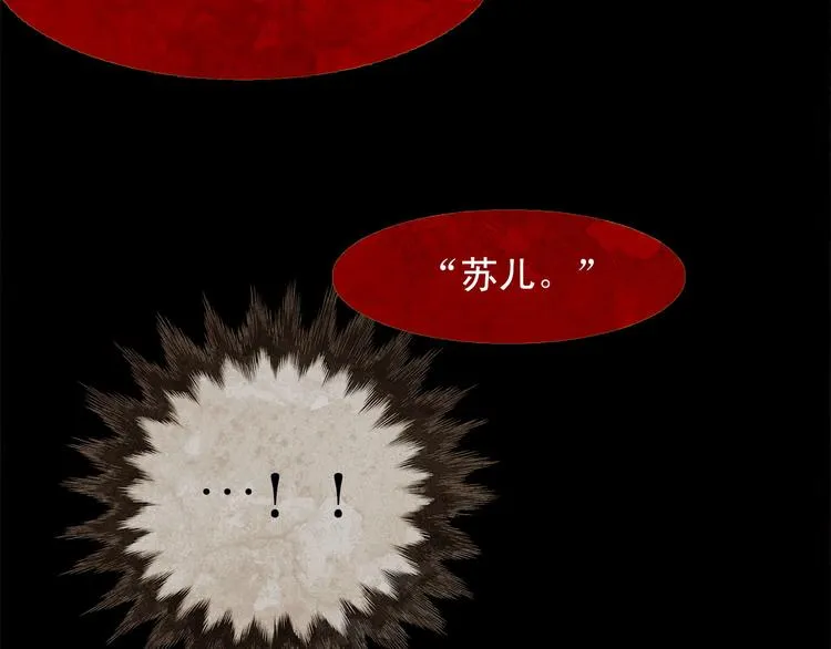 第85话 儿时阴影 第92页