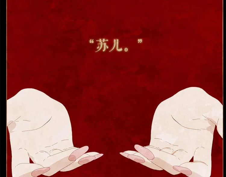 第85话 儿时阴影 第94页