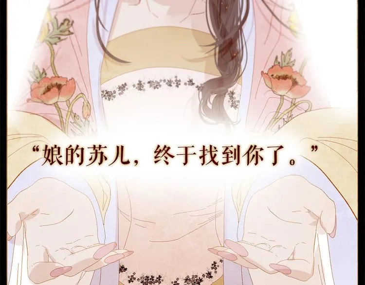 第85话 儿时阴影 第97页