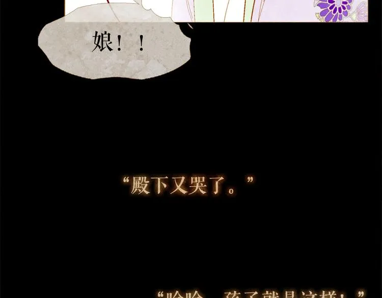 第85话 儿时阴影 第100页