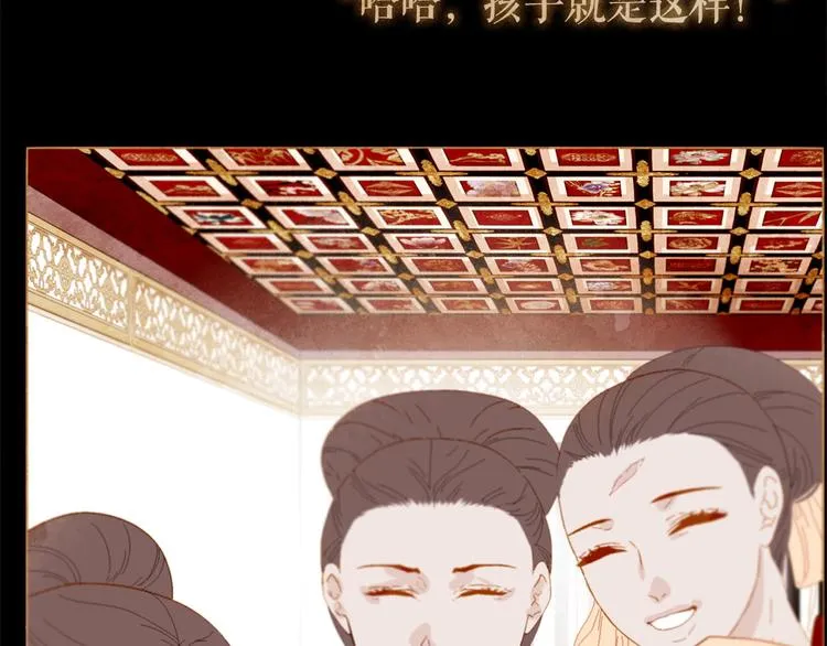 第85话 儿时阴影 第101页