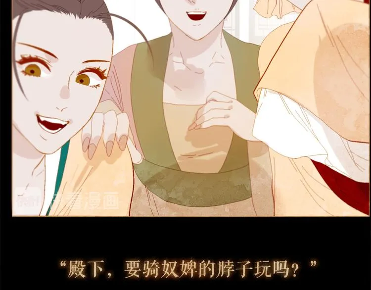 第85话 儿时阴影 第102页