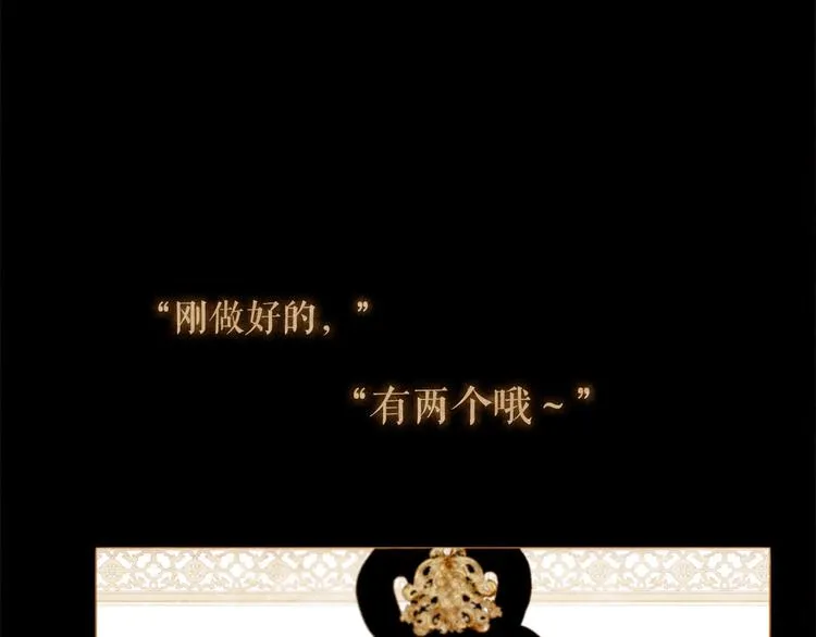 第85话 儿时阴影 第103页