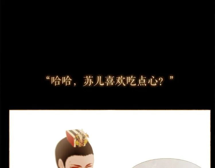 第85话 儿时阴影 第106页