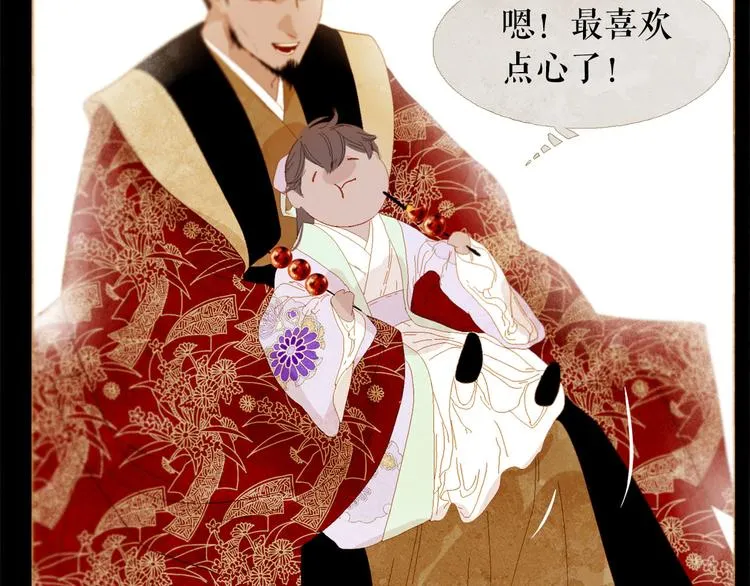 第85话 儿时阴影 第107页