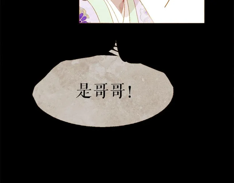 第85话 儿时阴影 第110页